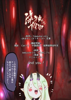 Page 39 of 陰キャの僕がケモミミ美少女にTSして竿神様のみだらな従僕になるまんがー竿神様の下僕狗ー