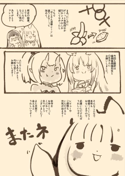 Page 41 of 陰キャの僕がケモミミ美少女にTSして竿神様のみだらな従僕になるまんがー竿神様の下僕狗ー