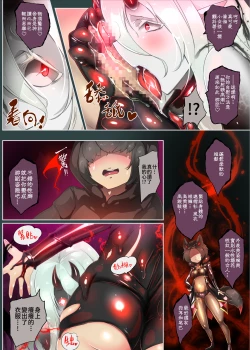 Page 7 of Inkya no Boku ga Kemomimi bishoujo ni TS shite Sao KamiSao Kami| 阴暗角色的我以女体化为代价成为竿神大人的仆从的漫画ー竿神大人的狗仆从ー