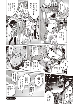 Page 110 of Motto! Hatsukoi Ribbon.