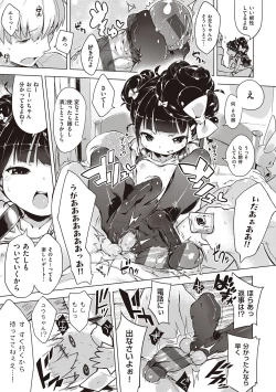 Page 113 of Motto! Hatsukoi Ribbon.