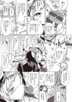 Page 119 of Motto! Hatsukoi Ribbon.