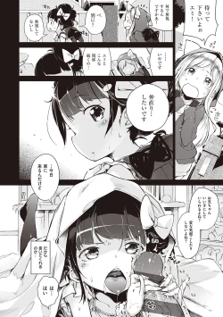 Page 136 of Motto! Hatsukoi Ribbon.