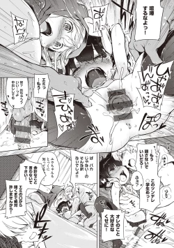 Page 153 of Motto! Hatsukoi Ribbon.