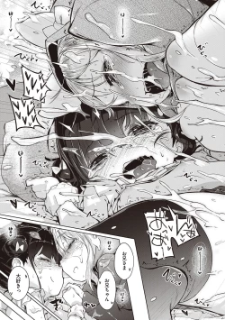 Page 161 of Motto! Hatsukoi Ribbon.