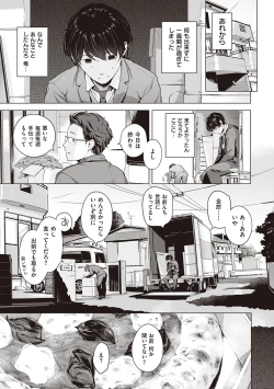 Page 19 of Motto! Hatsukoi Ribbon.