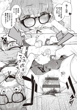 Page 279 of Motto! Hatsukoi Ribbon.