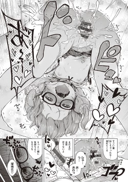 Page 289 of Motto! Hatsukoi Ribbon.