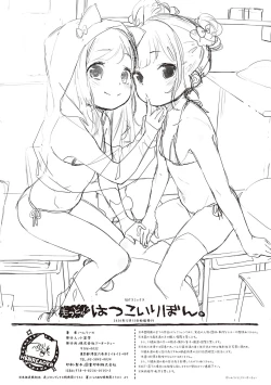 Page 322 of Motto! Hatsukoi Ribbon.