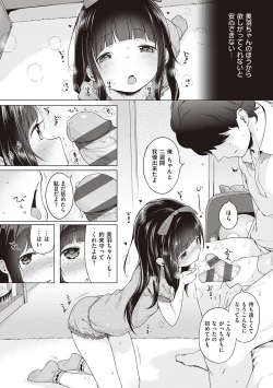 Page 36 of Motto! Hatsukoi Ribbon.