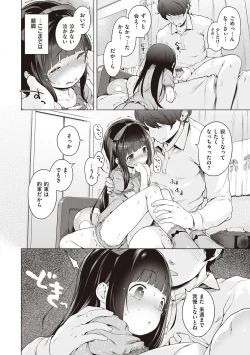 Page 38 of Motto! Hatsukoi Ribbon.