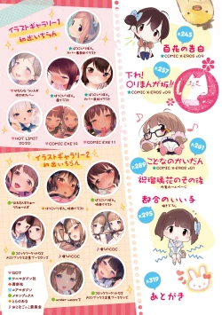 Page 5 of Motto! Hatsukoi Ribbon.