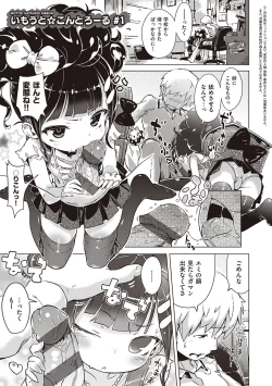 Page 89 of Motto! Hatsukoi Ribbon.