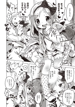 Page 94 of Motto! Hatsukoi Ribbon.