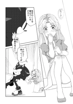 Page 21 of Black Bite Mark][sonic the hedgehog)