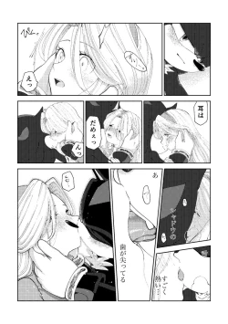 Page 25 of Black Bite Mark][sonic the hedgehog)