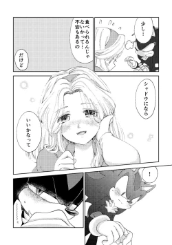 Page 28 of Black Bite Mark][sonic the hedgehog)