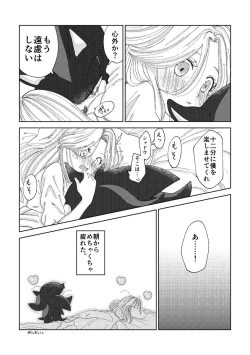 Page 35 of Black Bite Mark][sonic the hedgehog)