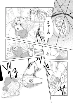 Page 7 of Black Bite Mark][sonic the hedgehog)