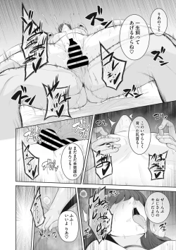 Page 22 of 愛玩乳首動物