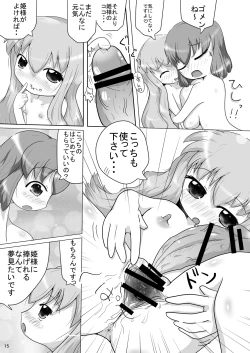 Page 14 of Bitch no Tsukaima