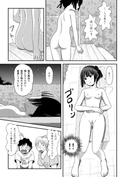 Page 17 of Sakura Kotaka no Roshutsubiyori 9