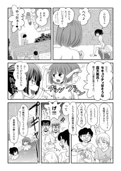 Page 26 of Sakura Kotaka no Roshutsubiyori 9