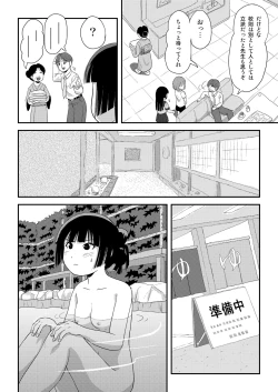 Page 6 of Sakura Kotaka no Roshutsubiyori 9