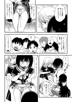 Page 20 of Sonna no zurui 2