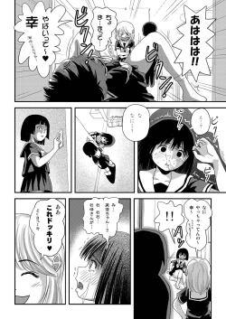Page 8 of Sonna no zurui 2