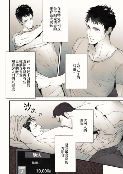 Page 10 of Peeping Lounge | 偷窥贵宾室