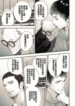 Page 25 of Peeping Lounge | 偷窥贵宾室