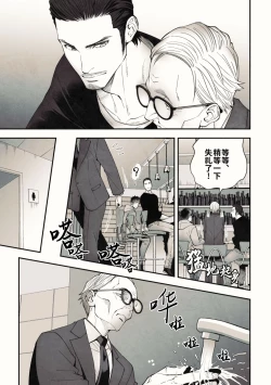 Page 27 of Peeping Lounge | 偷窥贵宾室