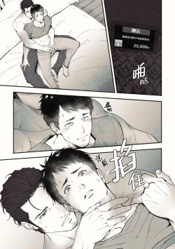 Page 33 of Peeping Lounge | 偷窥贵宾室