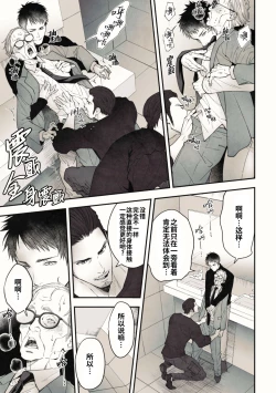 Page 43 of Peeping Lounge | 偷窥贵宾室