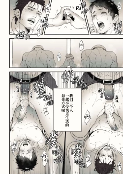Page 58 of Peeping Lounge | 偷窥贵宾室