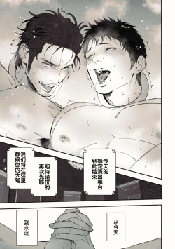 Page 59 of Peeping Lounge | 偷窥贵宾室