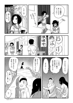 Page 21 of Chiru Roshutsu 18