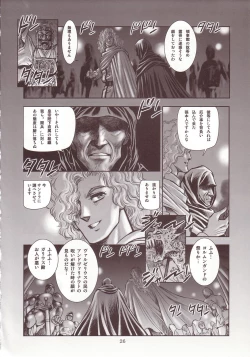 Page 25 of 奴隷戦士マヤ 暗闘編 Vol. 1