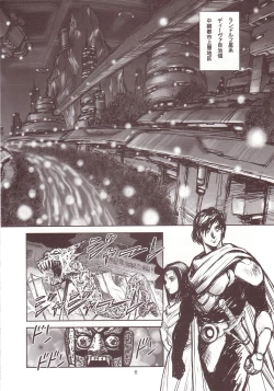 Page 5 of 奴隷戦士マヤ 暗闘編 Vol. 1