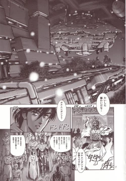 Page 6 of 奴隷戦士マヤ 暗闘編 Vol. 1