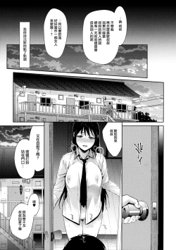 Page 15 of Watashi ni wa Oji-san Shika Inai Zenpen