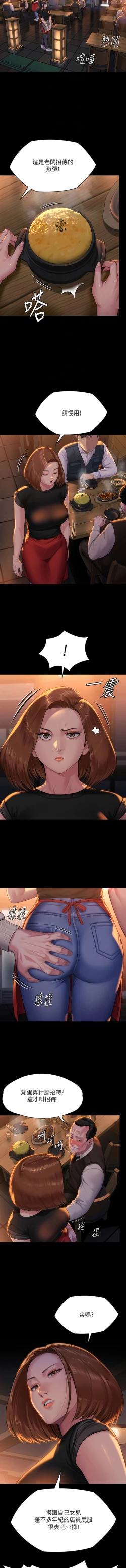 Page 13 of 傀儡 Queen Bee 301-303