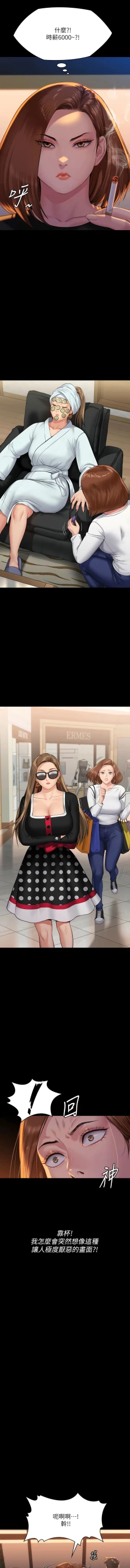 Page 17 of 傀儡 Queen Bee 301-303