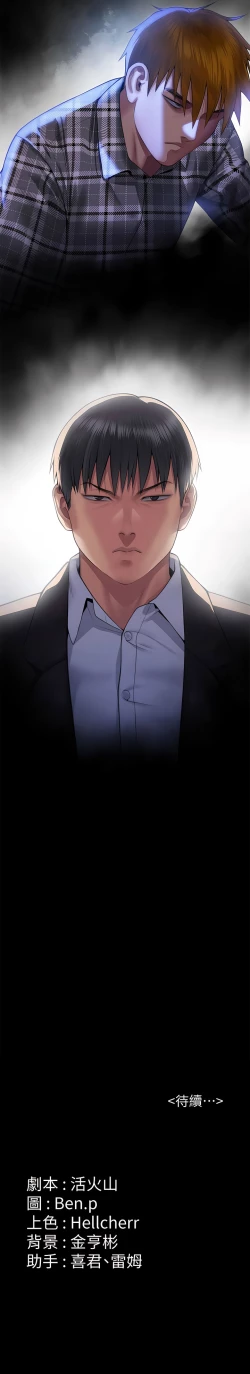 Page 20 of 傀儡 Queen Bee 301-303