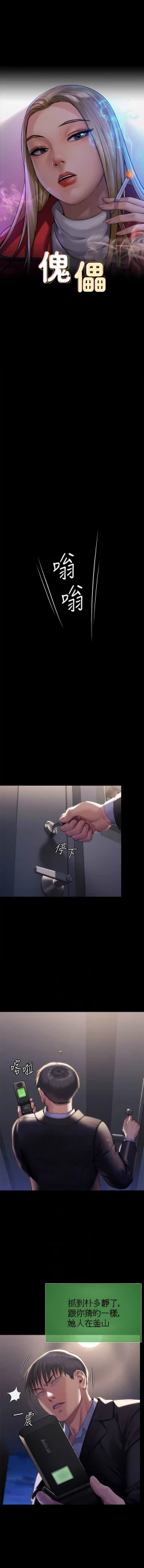 Page 22 of 傀儡 Queen Bee 301-303