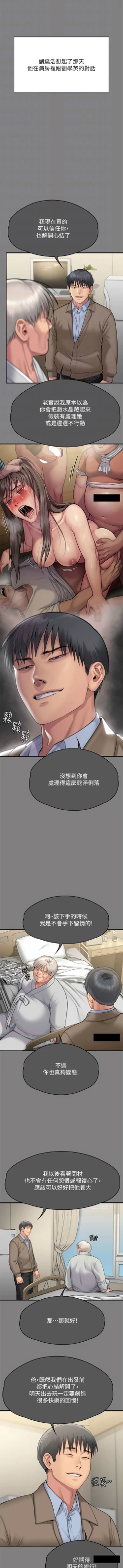 Page 24 of 傀儡 Queen Bee 301-303