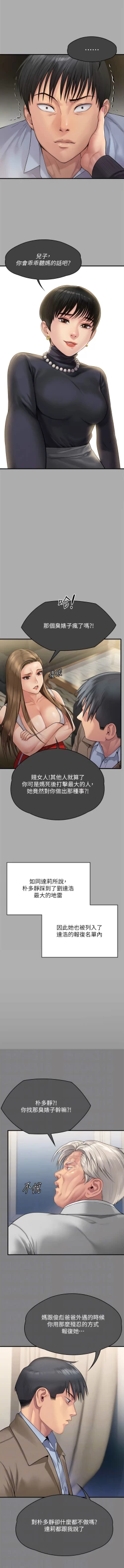 Page 27 of 傀儡 Queen Bee 301-303