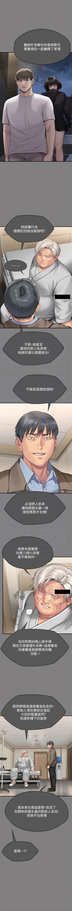 Page 28 of 傀儡 Queen Bee 301-303