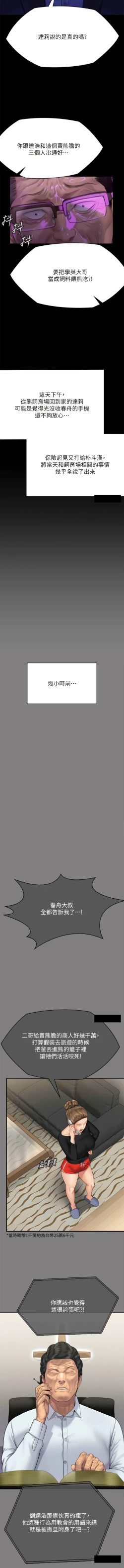 Page 40 of 傀儡 Queen Bee 301-303